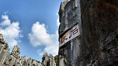 昆明-石林-大理-丽江-西双版纳四飞9日游（真正纯玩，绝无进店）