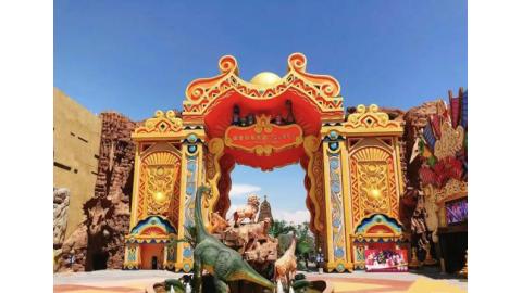 延吉恐龙王国门票