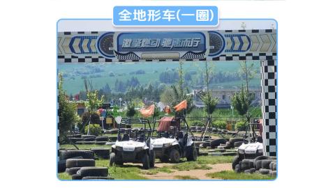 良田百世运动假日景区